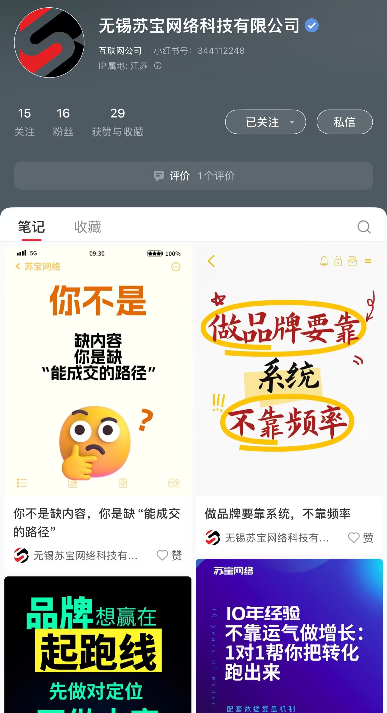 常州网站